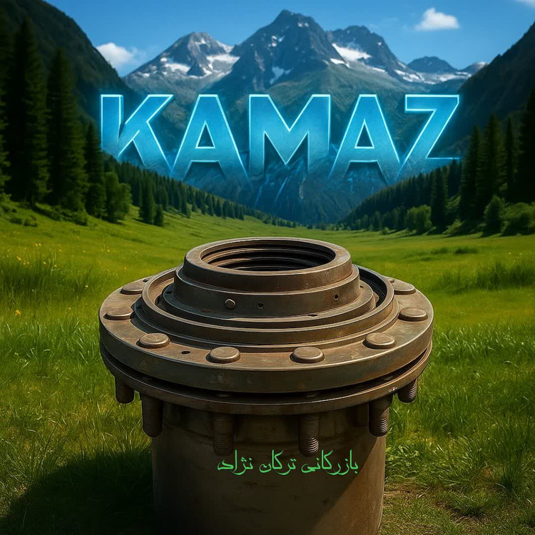 توپی چرخ عقب کامل کاماز