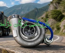 توربو شارژ اصلی کامیون دایون